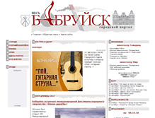 Tablet Screenshot of bobruisk.org